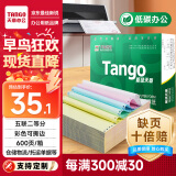 天章 （TANGO）新绿天章打印纸 五联二等分可撕边 针式电脑打印纸 送货清单 600页 241-5-1/2S (白红蓝绿黄)