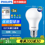 飞利浦（PHILIPS）LED灯泡节能灯超大球泡光源E27大螺口灯饰电灯泡替换白炽灯超亮 1级能效-优视型10W3000K E27螺口