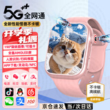 TDD华强北智能手表高清微信通话儿童电话手表智能防水插卡GPS定位5G全网通青少年小学初高中6-12-15 奢致粉128G【全功能+微Q抖+定位+大屏大电池】 久用不发烫-APP禁用-提前优惠618保