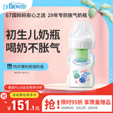 布朗博士玻璃奶瓶 0-1月初生婴儿防胀气防呛 宽口径奶瓶150ml 萌兔