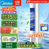 美的（Midea） 空调扇冷风扇净化加湿水冷塔办公移动摇头家用圆柱式客厅制冷卧室节能小空调 【降温除尘加湿】白色