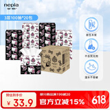 妮飘（Nepia）HelloKitty凯蒂抽纸3层100抽*20包整箱家庭装面巾纸巾餐巾纸