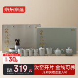 京东京造茶具整套 套装汝窑功夫茶具茶杯茶壶高档 月白18件【礼盒装】