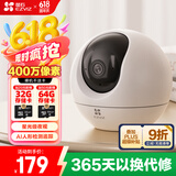 萤石C6c 2K+星光增强版 400万极清 室内智能无线监控器家用摄像头双向通话 手机远程 婴儿看护器