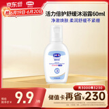 露安适（Lelch）活力倍护舒缓沐浴露60ml 3-6-12-15岁 净澈焕肤 柔润舒缓不紧绷