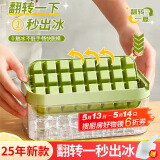 拜杰翻转冰块模具储冰盒家用冷冻制冰盒密封冰格冻冰块神器 绿色单层