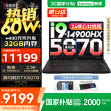 联想拯救者Y7000P 2025补贴电竞游戏笔记本电脑r 满功耗5060显卡可选 标压酷睿i9/i7处理器 2025款｜24核i9 16G 1T 满血5070 16英寸高刷电竞屏｜2.5K高清