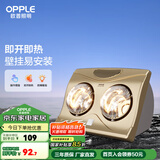 欧普（OPPLE）壁挂式浴霸壁挂式灯暖灯泡浴室速热浴霸 【壁挂2灯】2灯暖壁挂浴霸