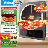 美的（Midea）家用凹面电磁炉电陶炉 3300W大功率单灶滑控调节多功能炒菜火锅炉电磁炉一套带锅国家补贴CLE3367