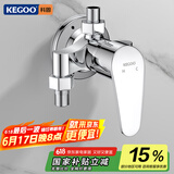 科固（KEGOO）黄铜混水阀卫生间淋浴水龙头明装 浴室洗澡花洒冷热开关龙头K3014