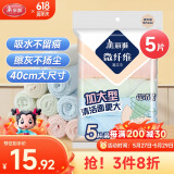 美丽雅厨房抹布5片家用清洁擦灰布加大加厚强吸水擦玻璃镜面不易留痕5片