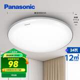 松下（Panasonic）吸顶灯卧室书房24瓦圆形卧室灯银色饰带简约led吸顶灯HHXC2625L