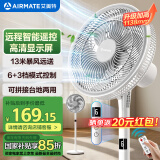 艾美特（AIRMATE）【母亲节礼物】【智能遥控】七叶家用大风量落地扇电风扇6档暴风定时电扇 FS30-R99