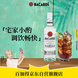 百加得(Bacardi) 洋酒 白朗姆酒 莫吉托 基酒调酒 500ml 调酒必备