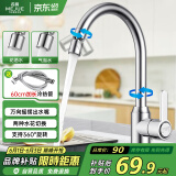 名爵（MEJUE）不锈钢厨房水龙头360度可旋转 冷热双控 水槽洗菜盆龙头Z-011141
