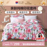 富安娜家纺床上四件套纯棉100%全棉床品床单被套双人加大套件230*229cm