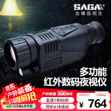 萨伽（SAGA）高清数码红外夜视仪夜视望远镜可接电脑全黑拍照录像昼夜两用