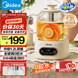 美的（Midea）花漾0胶水全玻璃全自动养生壶 多功能煮茶壶 母婴烧水壶恒温电热水壶煮茶器花茶壶1.2L YS12B102