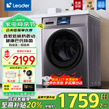 Haier海尔智家10kg全自动滚筒洗衣机 大容量超薄洗烘一体 懒人洗衣机一级能效leader 国家补贴20%洗衣机 【晶彩直驱】洗脱+巴氏除菌+羽绒洗+双喷淋