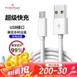 ALittleFlower适用手机数据线华为/荣耀/小米/oppo/vivo/三星安卓数据线Micro/Mate8/7c机电源线充电线白色 2米