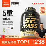 康比特增肌粉pro升级配方瘦人健身运动增肌增重 含分离乳清蛋白粉 2270g