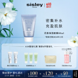 希思黎（Sisley）花香保湿面膜60ml保湿涂抹式护肤品套装520送女朋友礼物