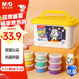 晨光（M&G）文具抗菌超轻粘土儿童无毒彩泥橡皮泥黏土幼儿园小学生玩具 24色盒装内含工具生日礼物