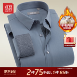 红豆长袖衬衫男25春款加绒衬衫男轻商务修身保暖衬衣白衬衫男 S3灰色-升级羊毛内胆 40
