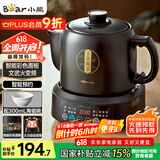 小熊（Bear）中药壶 煎药壶 全自动免看管中药锅电煎壶 家用分体式药罐熬药壶3L大容量变频萃取JYH-D30Z1 二煎