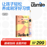 usmile笑容加儿童电动牙刷 数字牙刷 Q20活力橙 适用3-15岁 学生礼物 生日礼物 儿童礼物 父亲节礼物