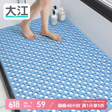 大江浴室防滑垫老人洗澡防摔地垫淋浴房脚垫卫生间防滑垫80x120cm
