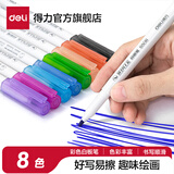 得力（deli）可擦白板笔会议教师用水性黑儿童彩色黑板笔画板写字易擦写粗头大头记号笔可擦除专用 彩色白板笔【8色/袋】S504