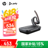 博诣 POLY【国家补贴】惠普无线蓝牙耳机充电盒套装5200耳机+充电仓商务车载超长待机来电语音播报 