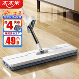 太太乐拖把 平板拖把家用一拖净45cm+4配布免手洗懒人拖地神器 