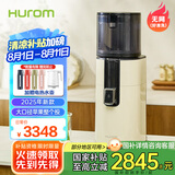 惠人（HUROM）原汁机无网大口径榨汁机易清洗免切榨水果机渣汁分离 H401-BIC05(PC)