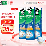 DARLIE好来【白鹿推荐】99%纯度小苏打超白密泡牙膏去牙渍烟渍3支570g