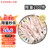 大用单冻鸡爪 2斤 冷冻鸡肉白羽鸡 卤鸡爪 柠檬鸡爪食材 清真食品