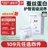 巴布豆（BOBDOG）臻丝奢柔拉拉裤透气XXXL18片婴儿尿不湿【品牌直供 安心品质】
