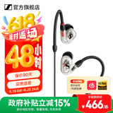 森海塞尔IE100PRO入耳式HIFI有线耳机专业监听音乐舞台耳返隔音BT无线蓝牙挂脖耳塞生日父亲节毕业礼物礼品 IE 100 PRO -透明色【有线版】