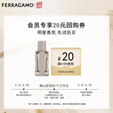 菲拉格慕（Ferragamo）卓远革调男士香水5ML 木质芳香皮革调 香水小样 淡香持久