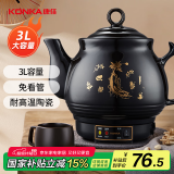 康佳（KONKA）养生壶 煎药壶 中药壶熬药罐 全自动陶瓷炖药锅电子药煲煎药机 家用汤锅3L KJY-W30H06