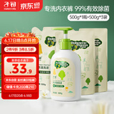子初儿童内衣清洗液宝宝用洗衣液婴幼儿内衣裤清洁500g*1瓶+500g*3袋