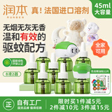 电蚊香液驱蚊液240晚大容量45ml×8瓶+2器电蚊香驱蚊无香型