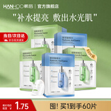韩后（Hanhoo）面膜 烟酰胺玻尿酸精华面膜 补水保湿紧致提亮肤色护肤品男女适用 【囤货60片】玻尿酸30+烟酰胺30