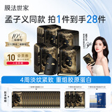 膜法世家【明星同款】二裂酵母面膜20片抗皱紧致弹润保湿补水提亮肤色
