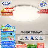 欧普（OPPLE）吸顶灯卧室灯具可调光LED照明灯饰简约大气高显色护眼冰玉 包安装
