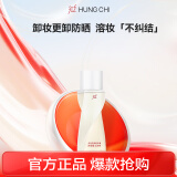 红之（HungChi）不纠结卸妆油30ml 敏感肌温和卸防晒卸妆水感旅行装【回购券】