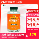 荷柏瑞(Holland&Barrett)高强度天然维生素C 补充VC咀嚼片提高免疫力hb英国进口 120片/瓶