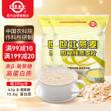 世壮中国农科院纯燕麦片300g*2 冲泡冲饮谷物即食营养早餐独立小包装