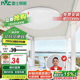 雷士照明（NVC）吸顶灯圆形阳台灯玄关灯led厨房灯简约白光12W家用工程物业